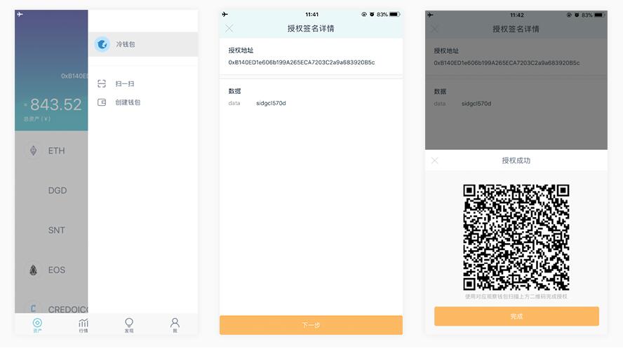 imtoken冷钱包_冷钱包如何创建_imtoken钱包怎么创建冷钱