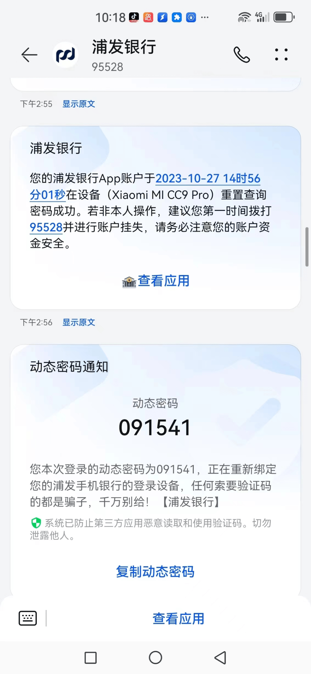 im钱包转账提示网络超时_转账时出现网络异常_为什么网银转账显示超时