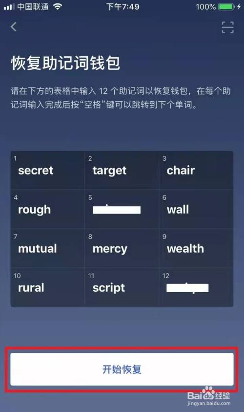 im钱包导入助记词币不见了_钱包导入助记词btc地址变了_imtoken钱包导入助记词