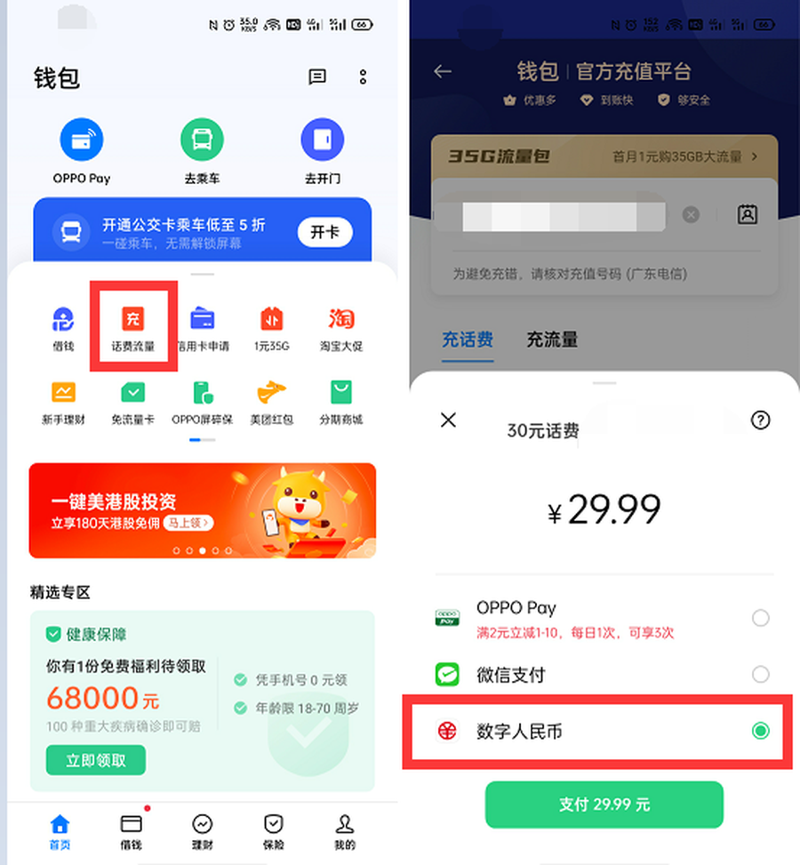 im钱包下载安卓-im钱包实用性的手机应用;