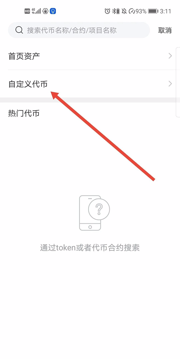 imtokenbtc_如何在imtoken上发币_imtoken有btc钱包了