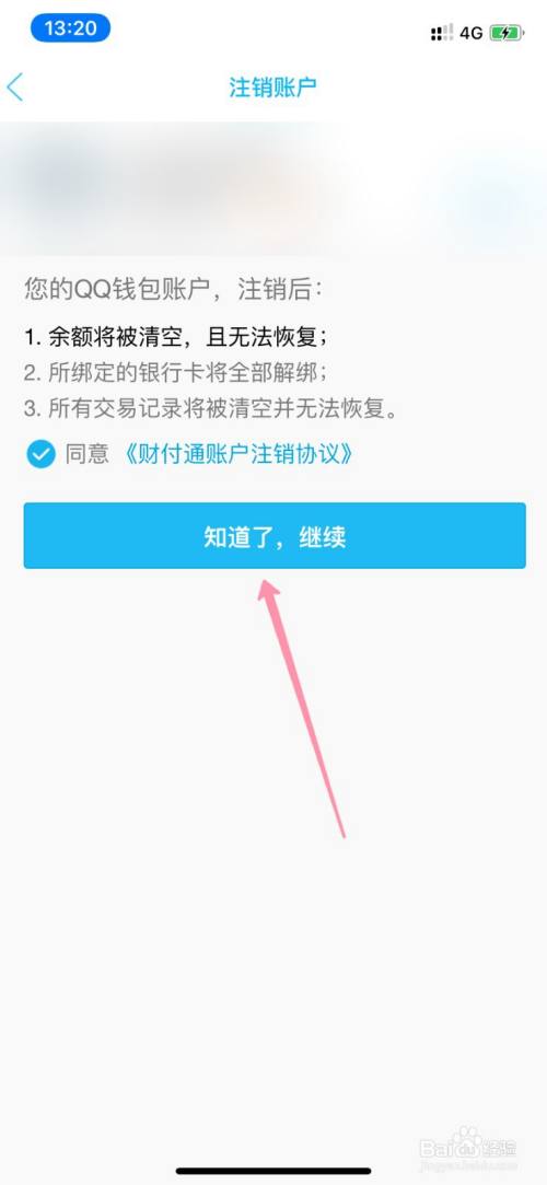 钱包账户注销_imtoken钱包可以注销吗_钱包注销什么意思