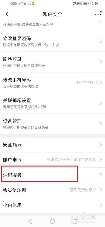 imtoken钱包可以注销吗_钱包账户注销_钱包注销什么意思