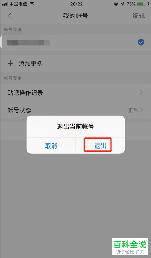 imtoken如何退出账号-如何正确地退出imToken账号，你知道吗？