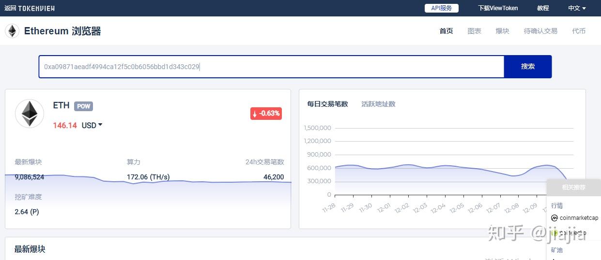 imtoken地址查询_查询地址ip_查询地址号码归属地