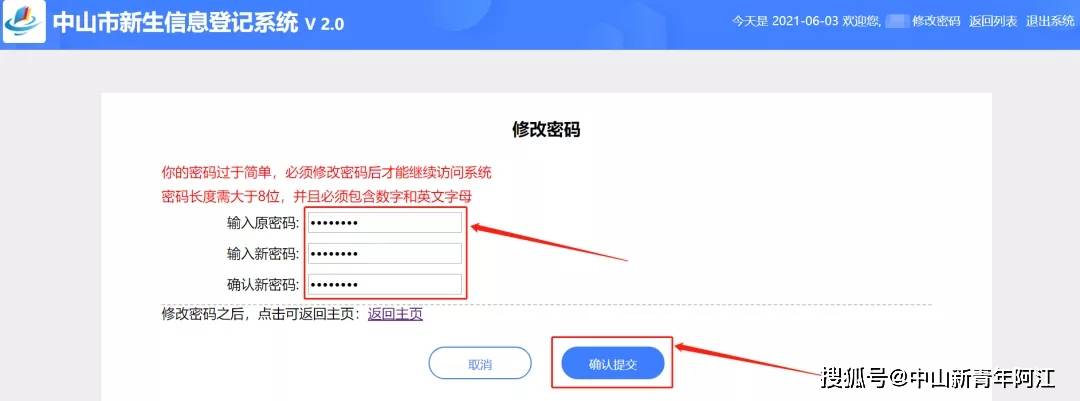 imtoken修改密码_密码修改下载_密码修改器