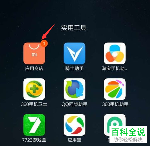 下载软件就能赚钱的app_怎么下载imtoken软件_下载软件应用