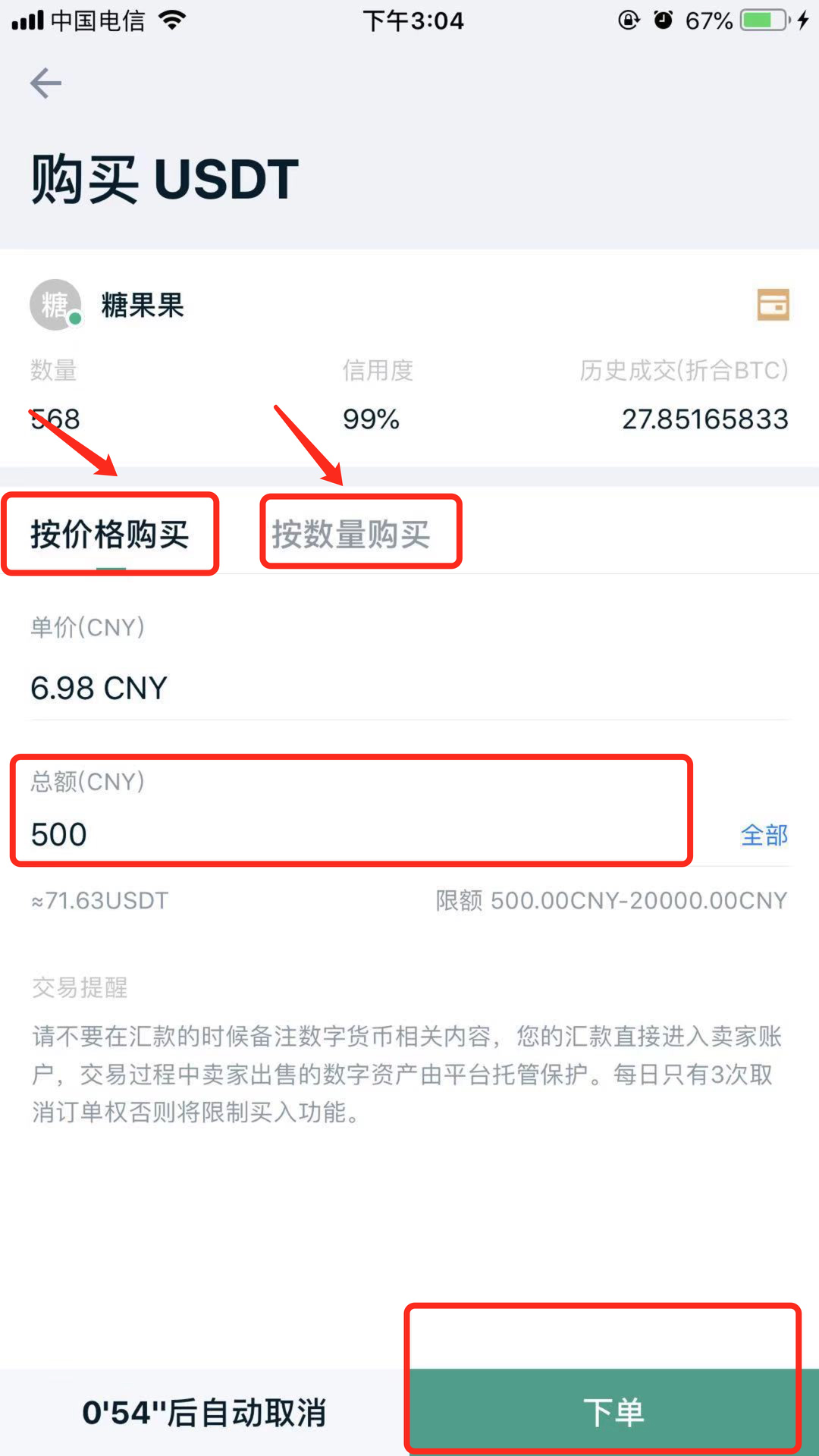 imtoken里的币怎么卖掉-imtoken币市怎么玩？卖掉新手教程来了