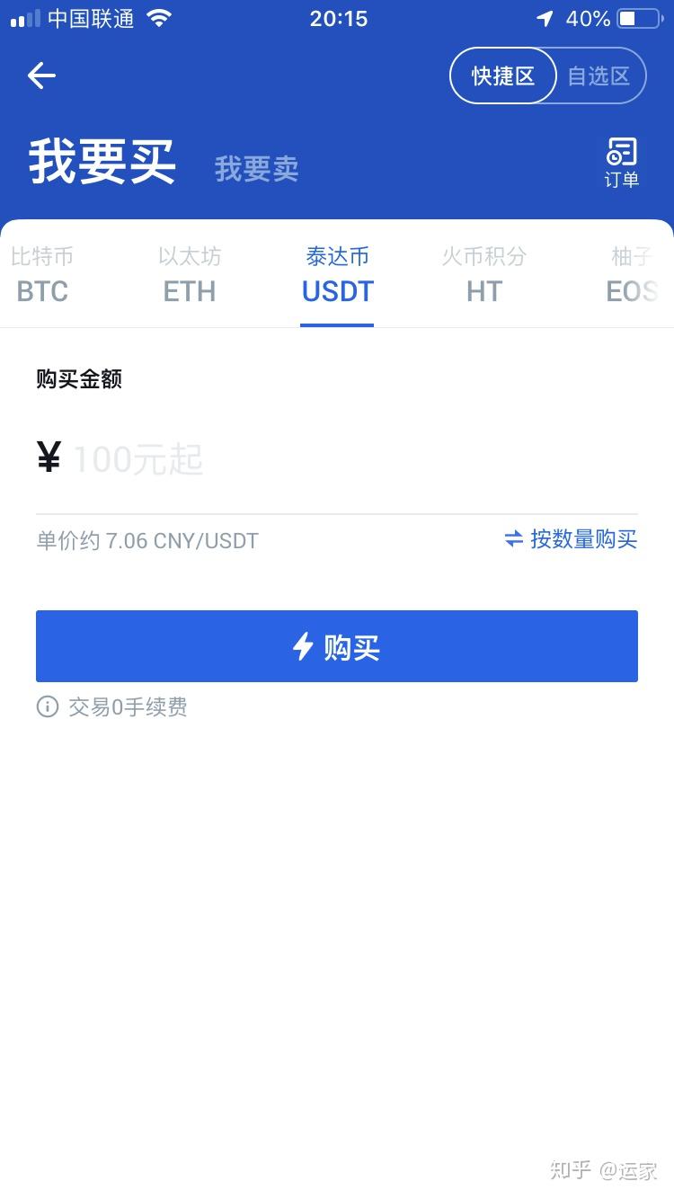 imtoken转到火币网_imtoken转到火币网_imtoken转到火币网