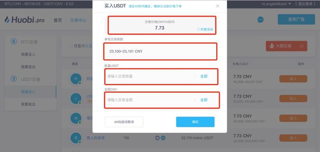 imtoken转到火币网_imtoken转到火币网_imtoken转到火币网