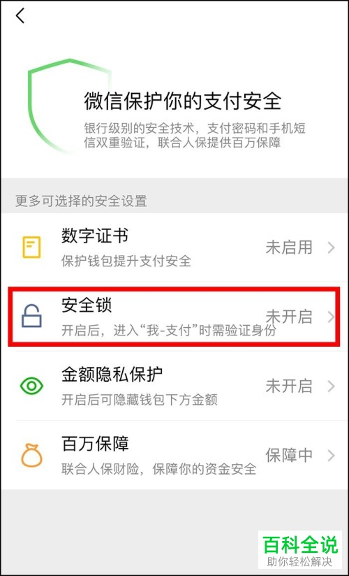 imtoken钱包密码是几位_imtoken钱包密码几位数_imtoken钱包密钥