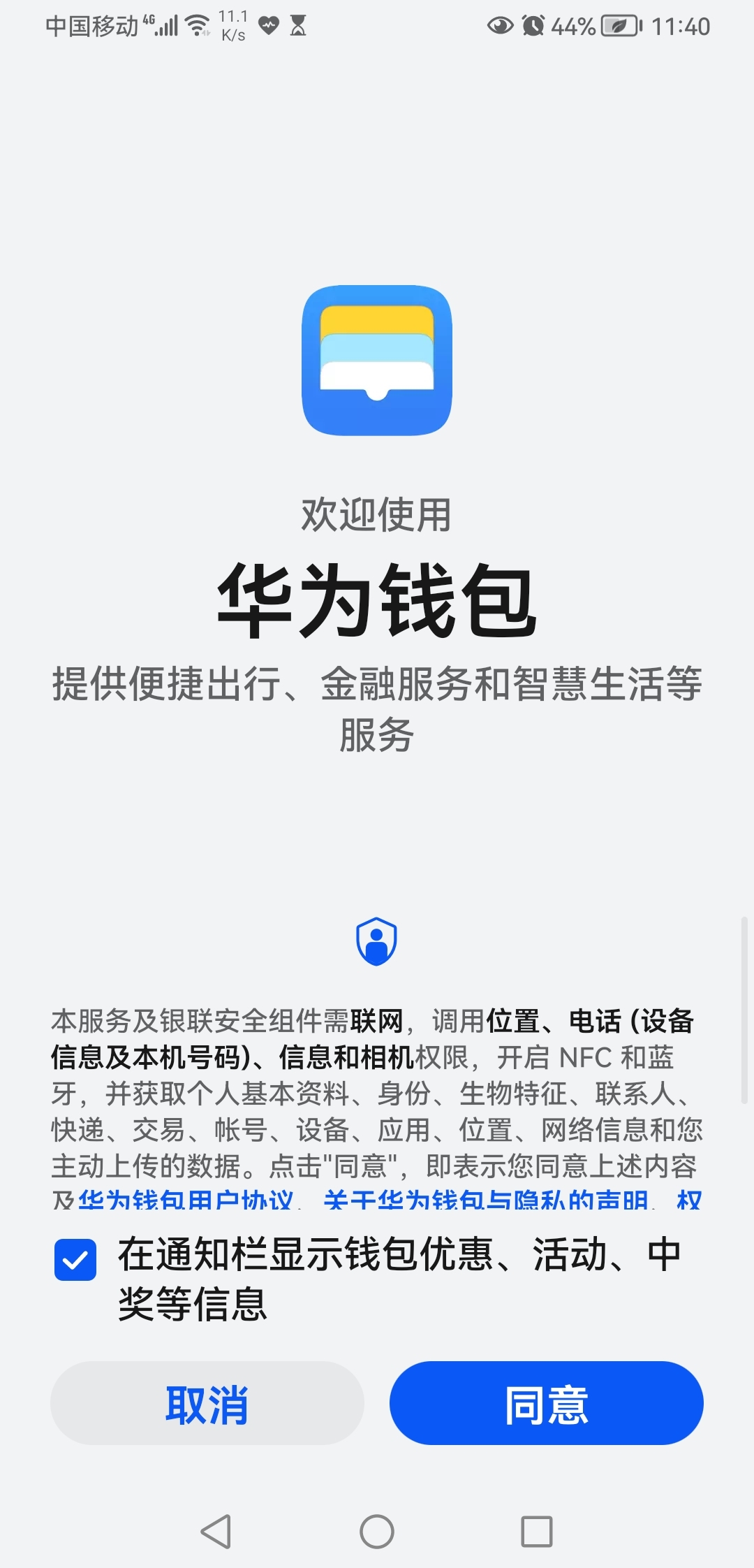 im钱包卸载了怎么找回_苹果钱包卸载了_钱包app被删除了