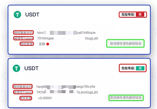 im钱包提示风险代币_imtoken钱包导入风险地址_imtoken钱包地址泄露