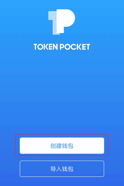 imtoken钱包安装步骤_imtoken钱包添加币种_如何下载imtoken添加钱包