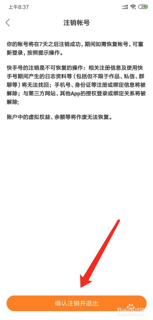 苹果手机怎么下imtoken_imtoken怎么退出来_淘宝保证金怎么退出来