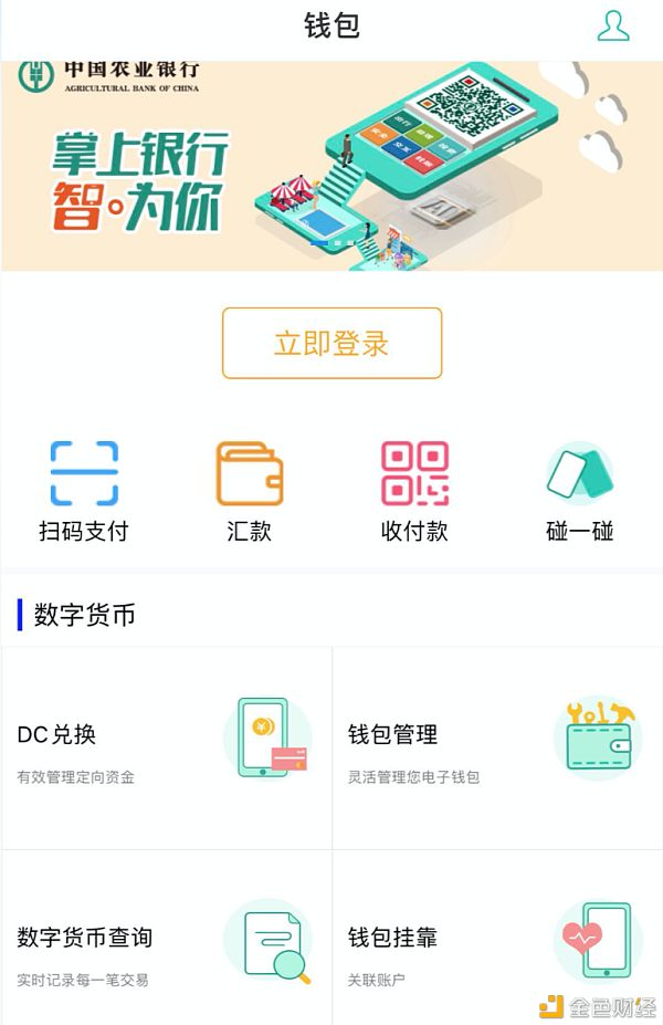 下载央数钱包官网app_im钱包app官网_比特派钱包官网app