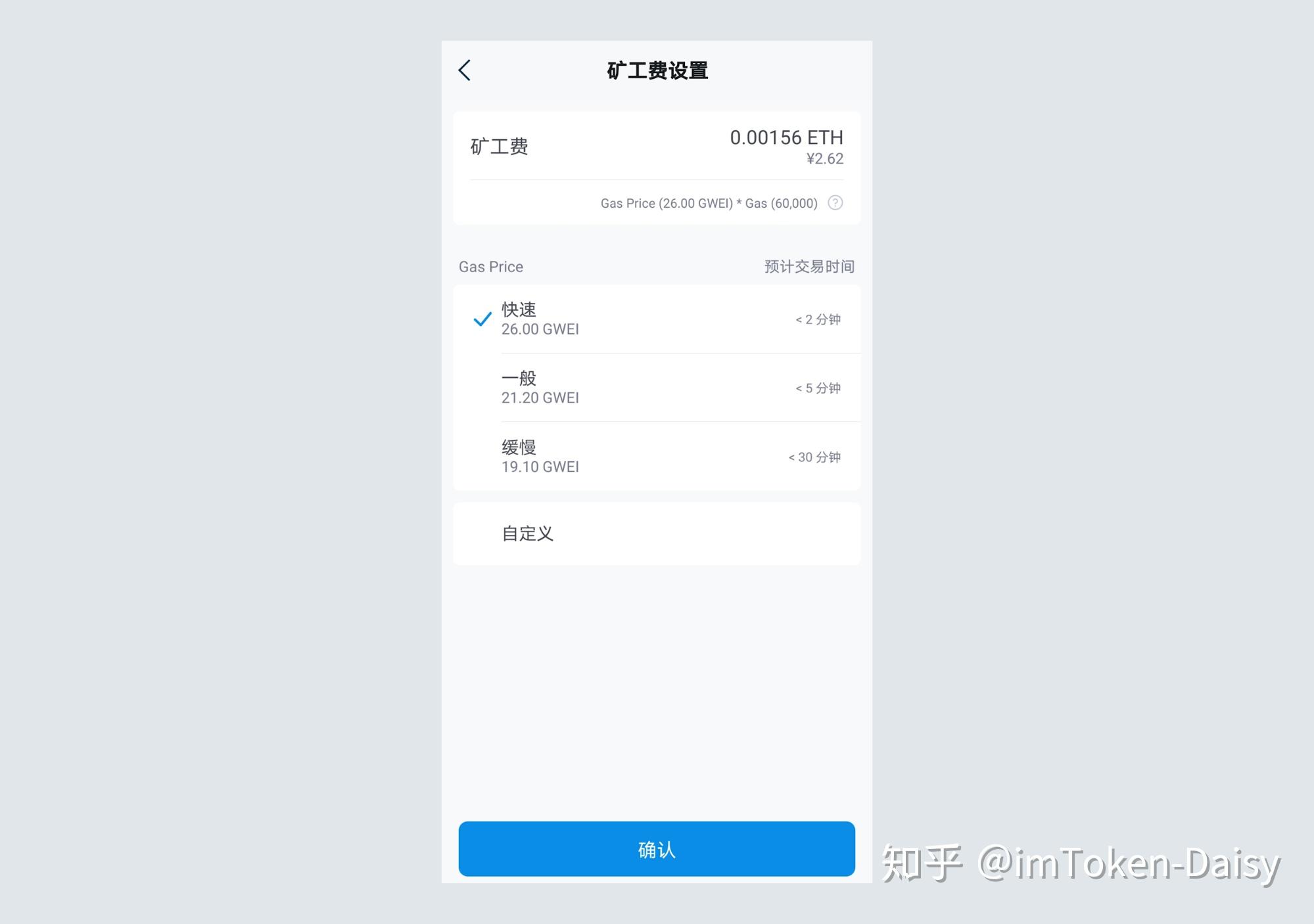 imtoken等待确认 取消_imtoken一直等待确认_取消等待验证