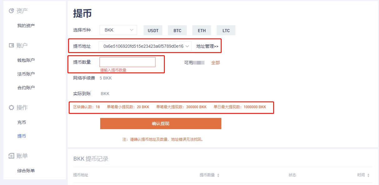 imtoken一直等待确认_imtoken等待确认 取消_取消等待验证