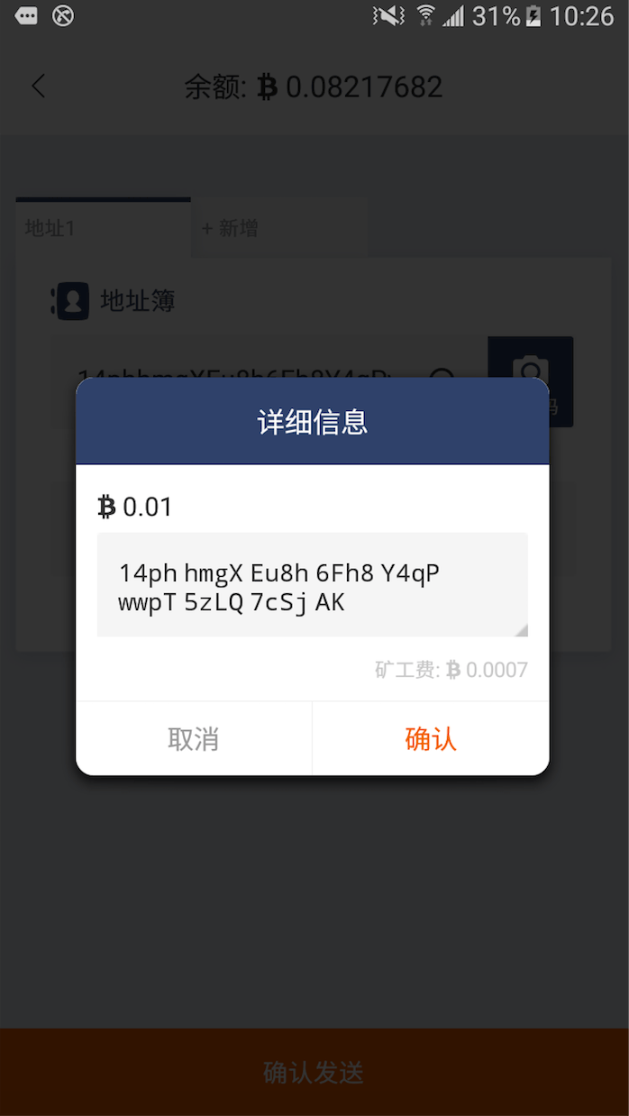 数字货币钱包巅峰对决：imtoken与比特派争夺霸主地位