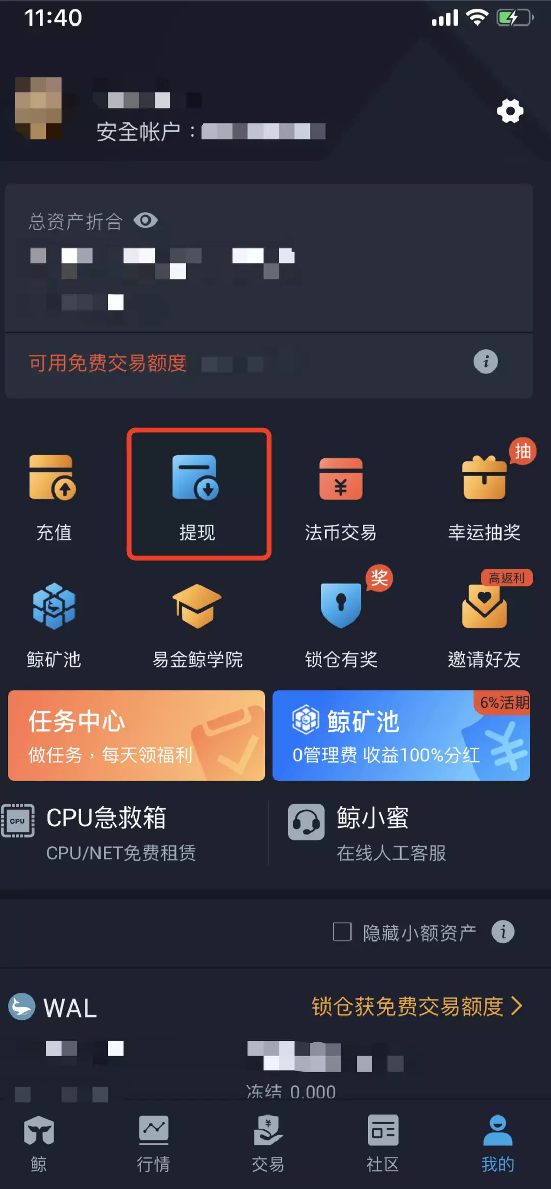 imtoken钱包如何提现_钱包提现到银行卡要收费吗_钱包提现怎么免手续费