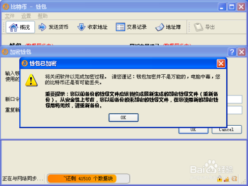imtoken钱包密码忘了-真是太糟糕了！我竟然把imtoken钱包的密码给忘了