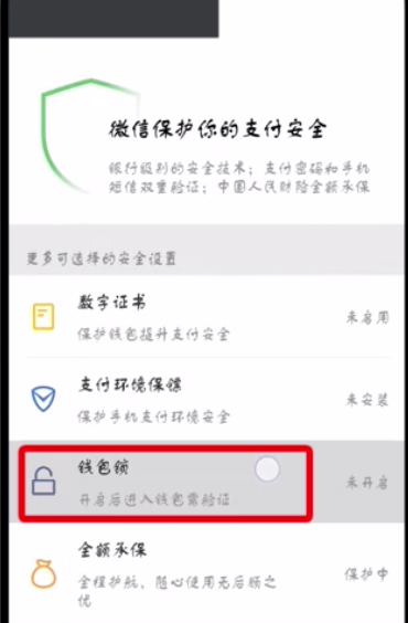 imtoken钱包密码是几位_imtoken钱包密码几位数_im钱包密码格式