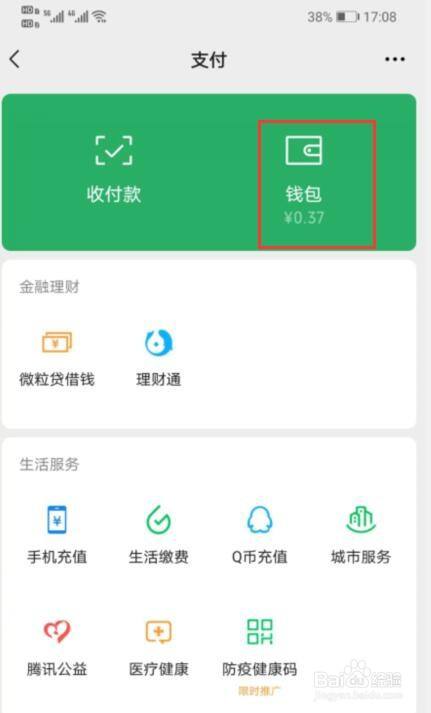 im钱包app下载链接-下载最信赖的im钱包app，让你随时随地畅享便捷支付