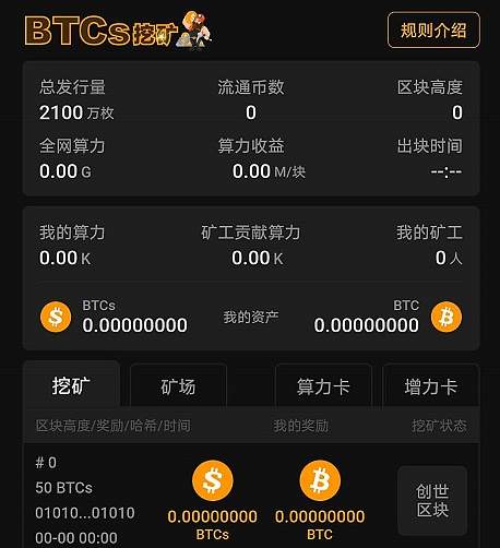 钱包挖矿骗局_钱包挖矿app_imtoken钱包挖矿O3