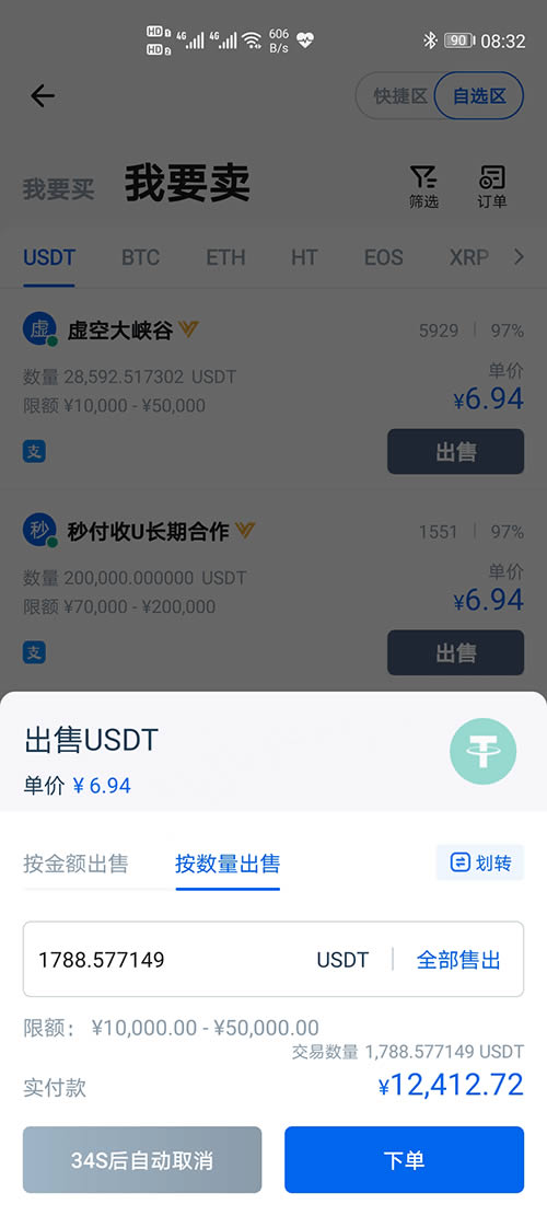 币提现是什么意思_imtoken提现人民币要多久_提币到imtoken