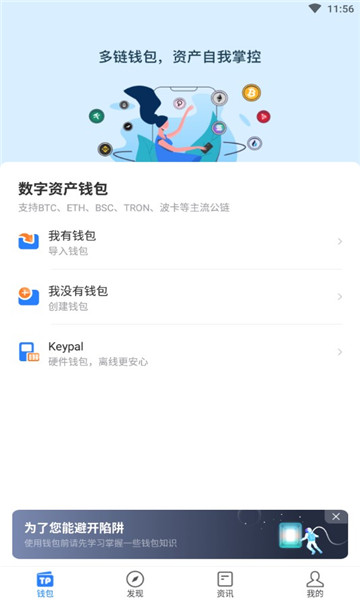 imtoken怎么操作_imtoken教程_imtoken使用方法详解