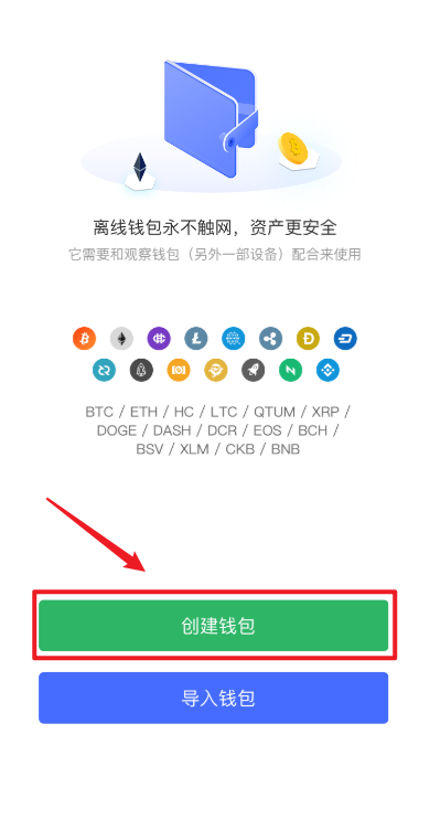 imtoken离线怎么转账_imtoken钱包操作流程_imtoken离线钱包制作