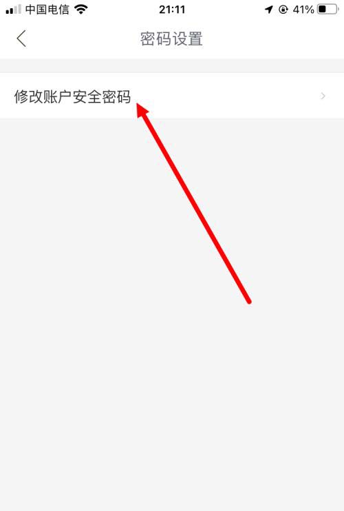 密码改密码_密码改指纹怎么改_imtoken怎么改密码