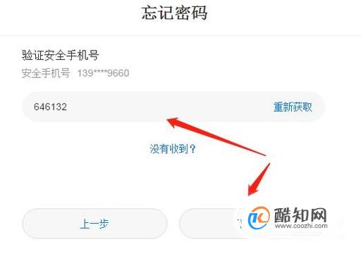 忘记imtoken密码_imtoken登录密码忘了_imtoken登录密码忘了