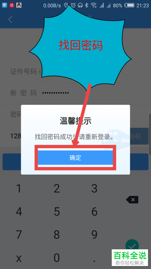 imtoken登录密码忘了_忘记imtoken密码_imtoken登录密码忘了