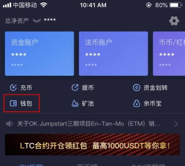 imtoken钱包吧_imtoken钱包平台币_币包钱包