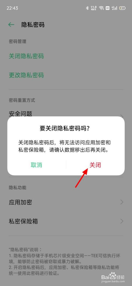 更改密码怎么改_更改密码锁密码_imtoken如何更改密码