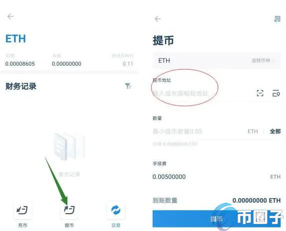 钱包提现到银行卡要收费吗_钱包提现是什么意思_imtoken钱包如何提现