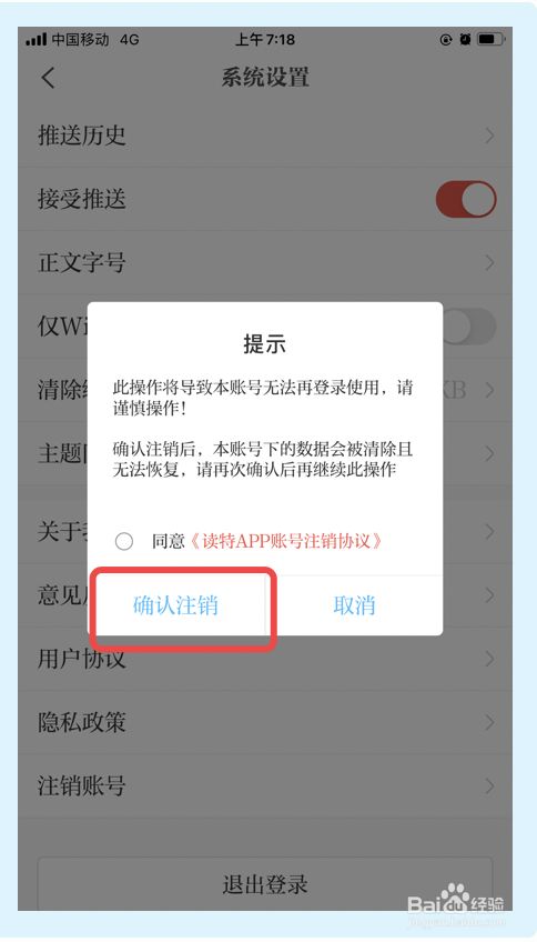 imtoken如何退出账号_账号退出怎么恢复_账号退出了怎么才能够登陆