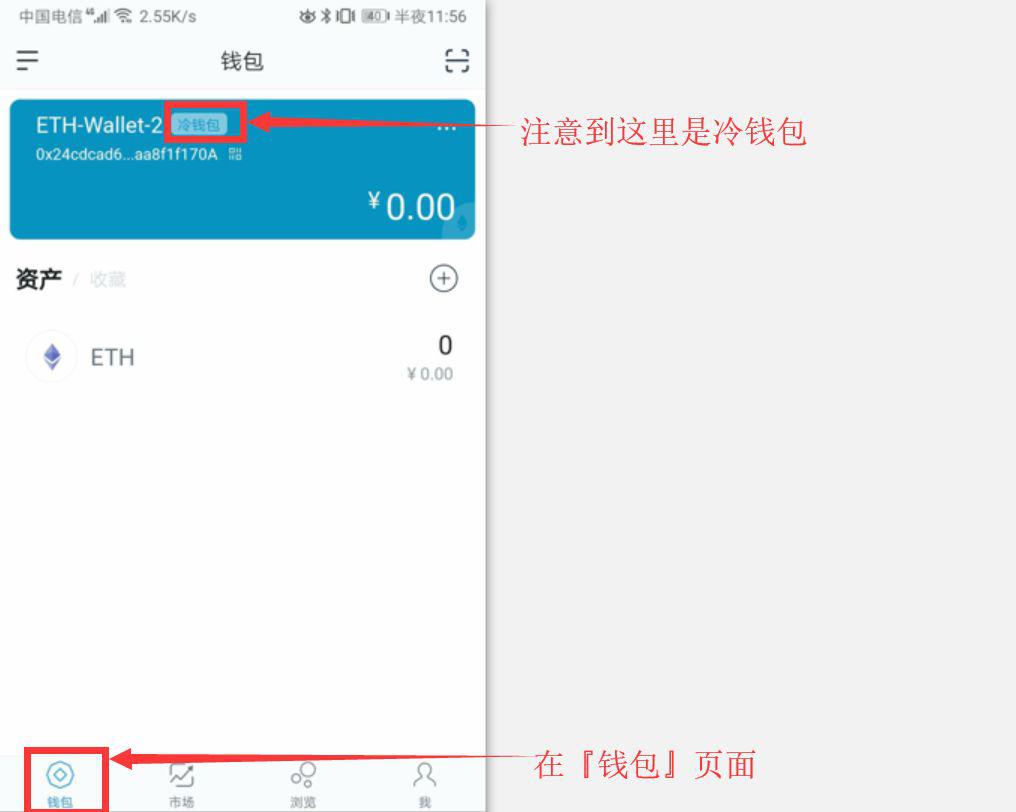 用imtoken做冷钱包_imtoken怎么做冷钱包_imtoken冷钱包