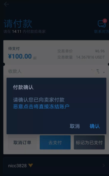 imtoken 交易失败 -1_imtoken无法交易_失败交易英语