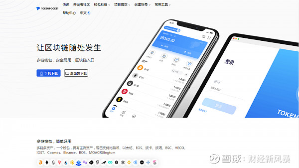 imtoken钱包开源吗_imtoken钱包是开源的吗_开源的钱包