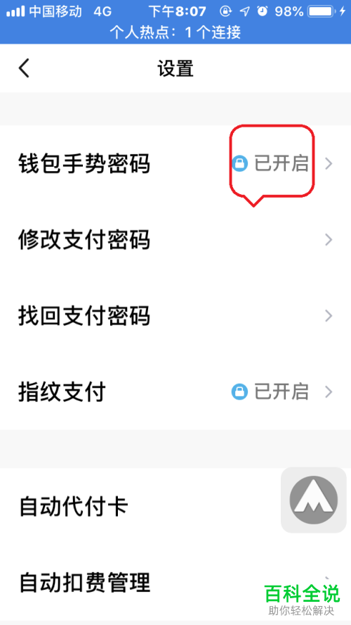 imtoken重置钱包密码_钱包修改密码_imtoken钱包密码修改