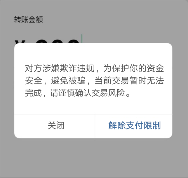 imtoken转账网络错误-imToken转账网络错误，心情转账变得不简单