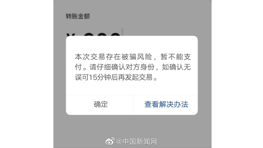 网银转账出现错误代码_imtoken转账网络错误_转账时出现网络异常