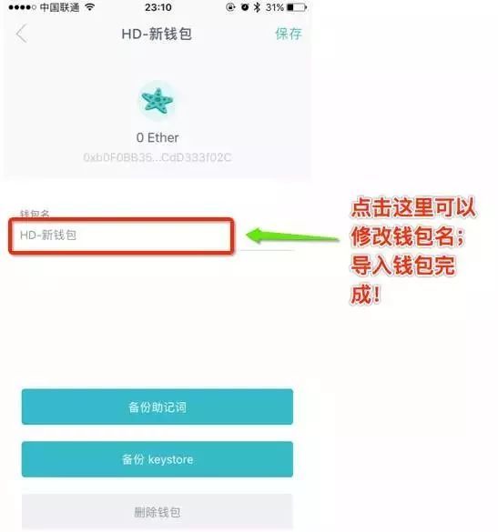 删除钱包app_im钱包怎么删除币种_im钱包怎么删除不需要的币种