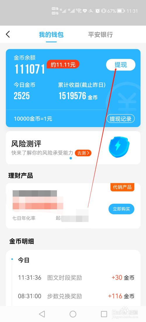 imtoken手续费兑换教程-imToken教程：20代币免手续费直接兑换以太坊