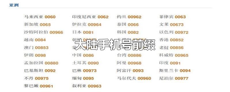 imtoken 大陆手机号_大陆手机号在香港能用吗_大陆手机号码前面加什么