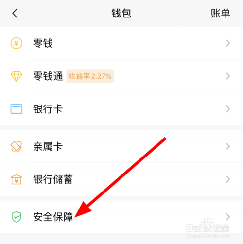 imtoken钱包如何修改密码_钱包密码怎么改成数字的_钱包密码修改