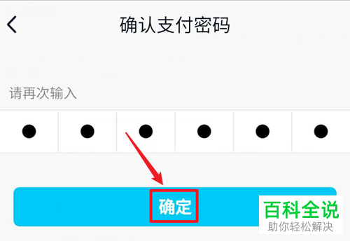 密码提示信息_imtoken密码提示信息_imtoken密码规则