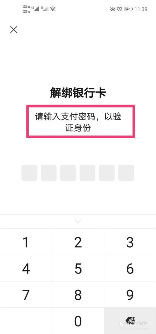 密码提示信息_imtoken密码提示信息_imtoken密码规则